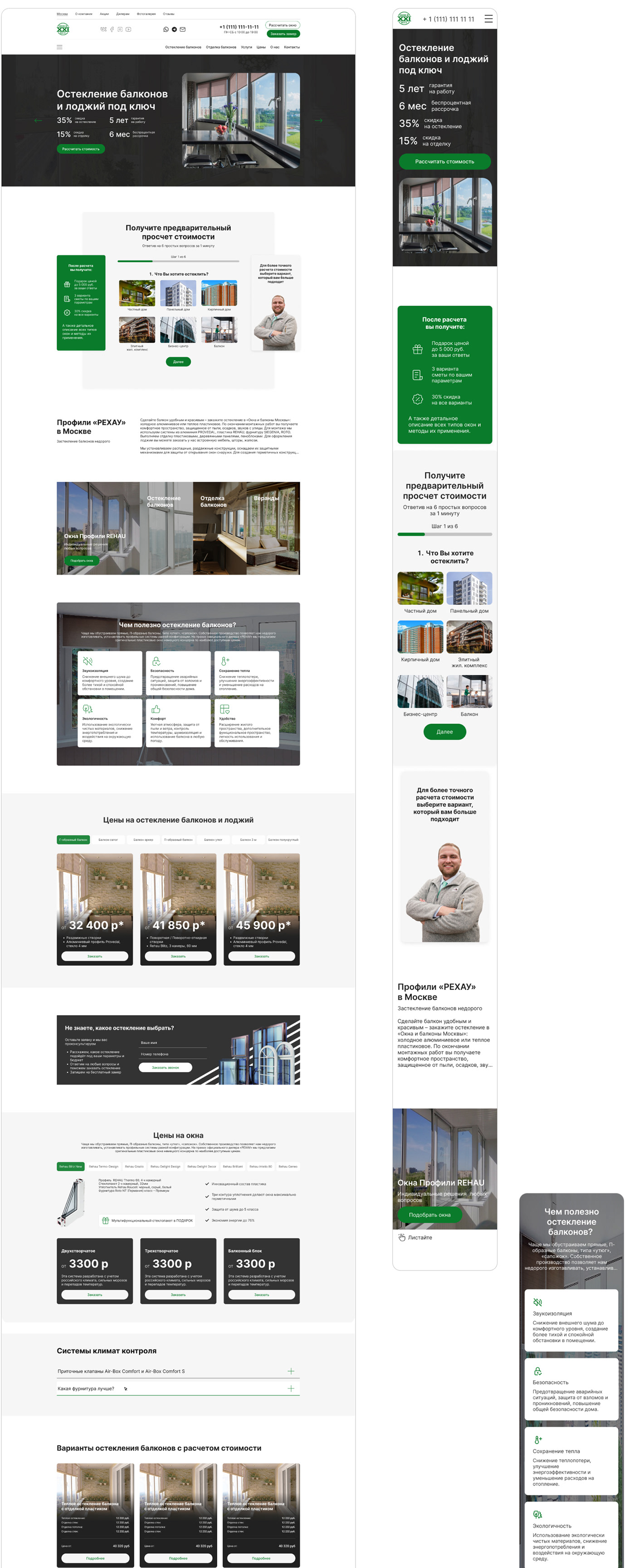 создание сайтов создание сайта дизайн сайта Web Design  user interface Website user experience UX design UI/UX design