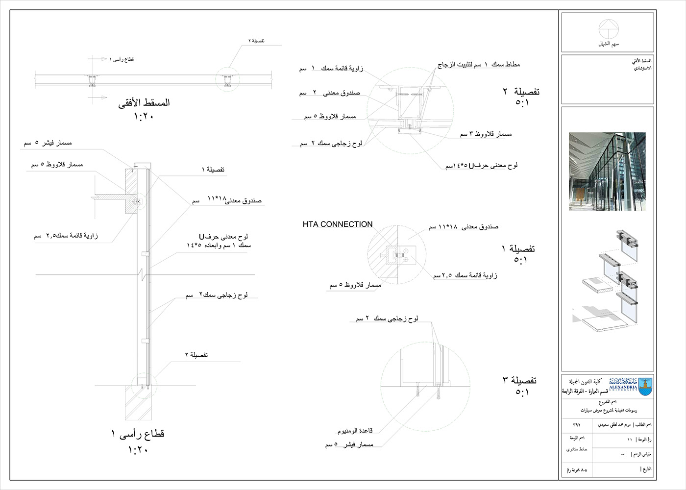 working drawings architecture Shop Drawings details