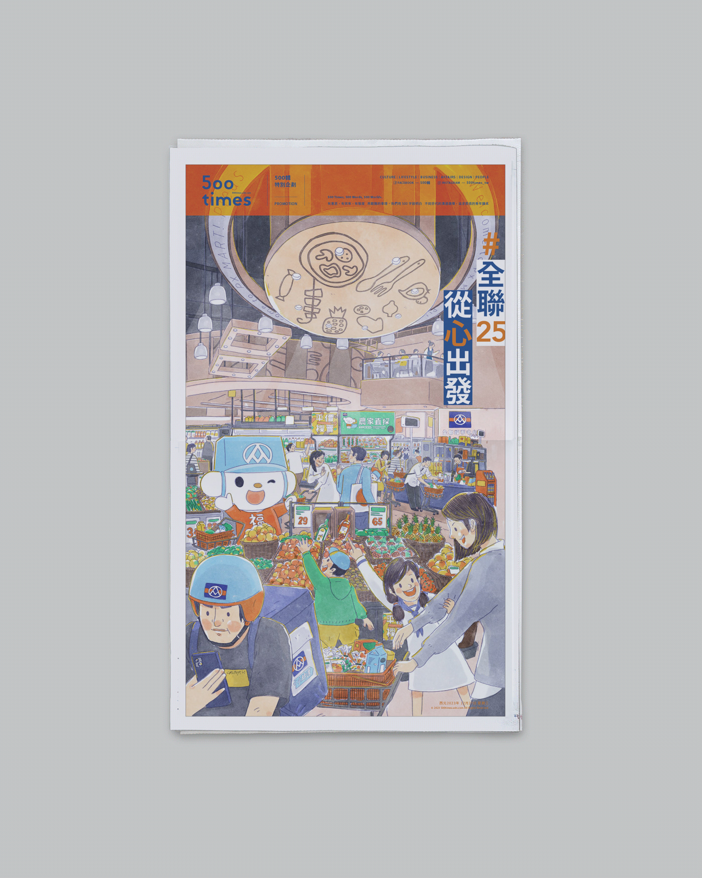 500times croter Croter Illustration Kaohsiung suntory premium taiwan