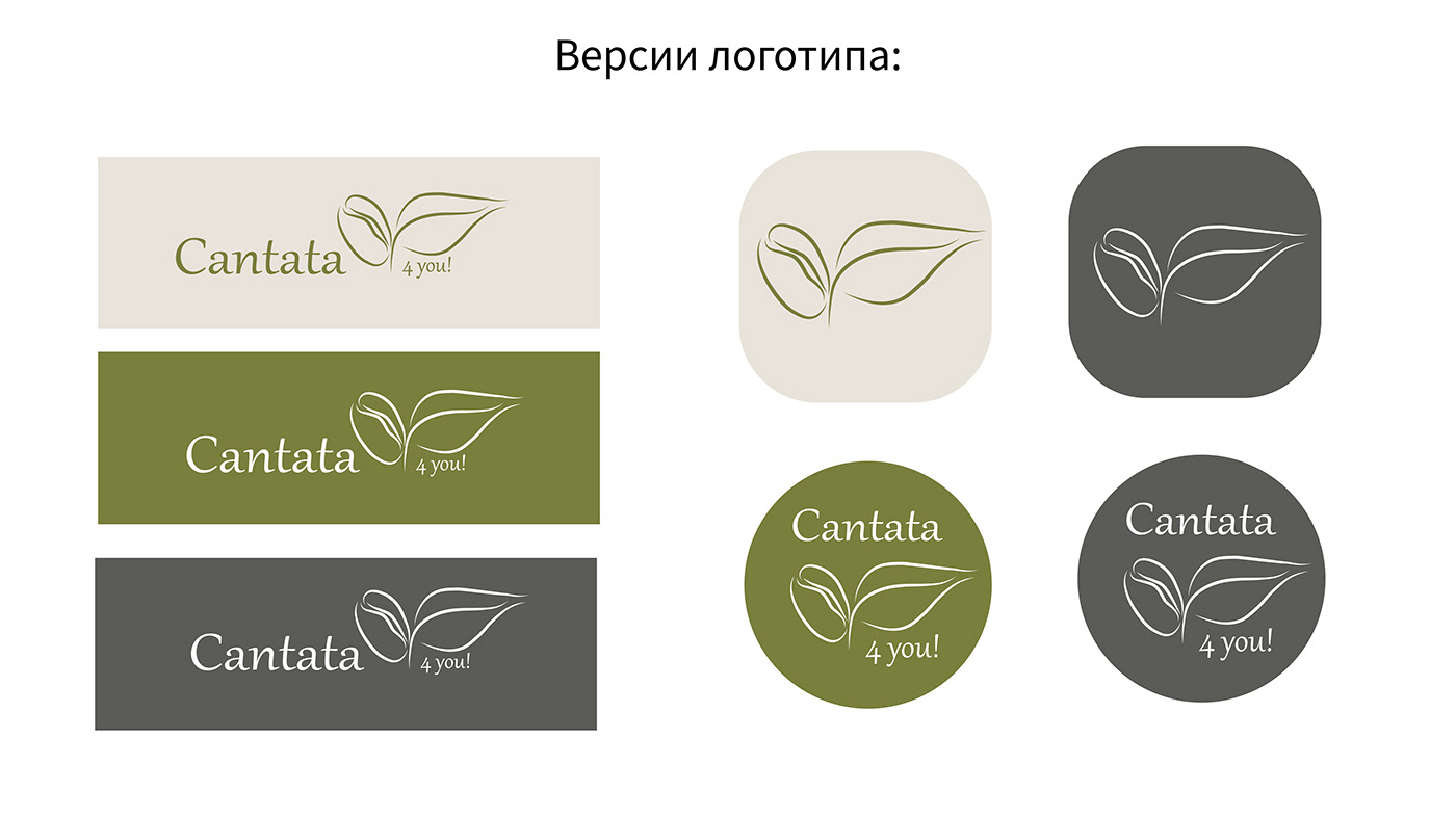 brand identity cafe concept Logo Design restaurant айдентика брендинг кофейня логотип