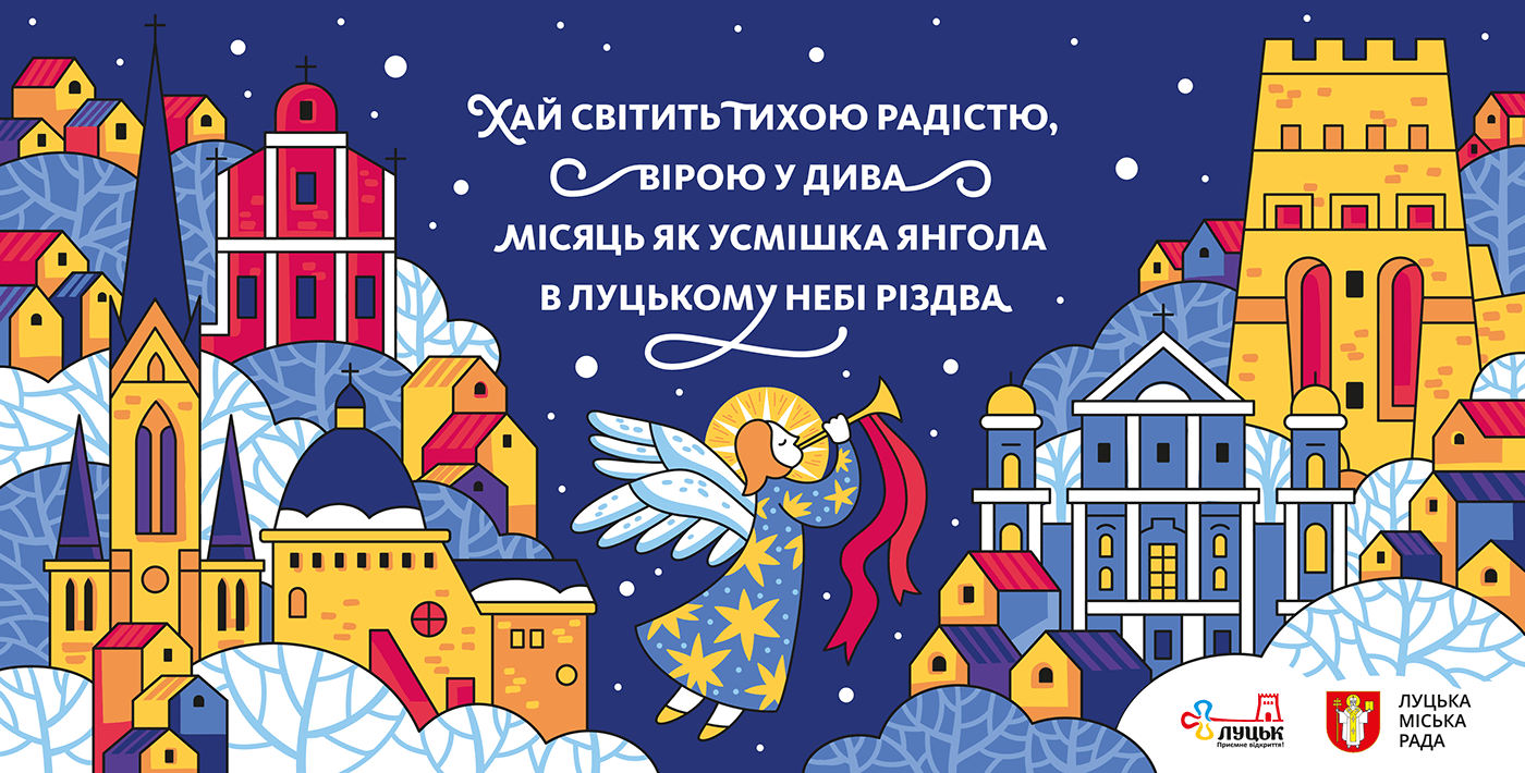 Christmas banner cityscape illustration Lutsk Ukraine with angel and castle and houses on winter