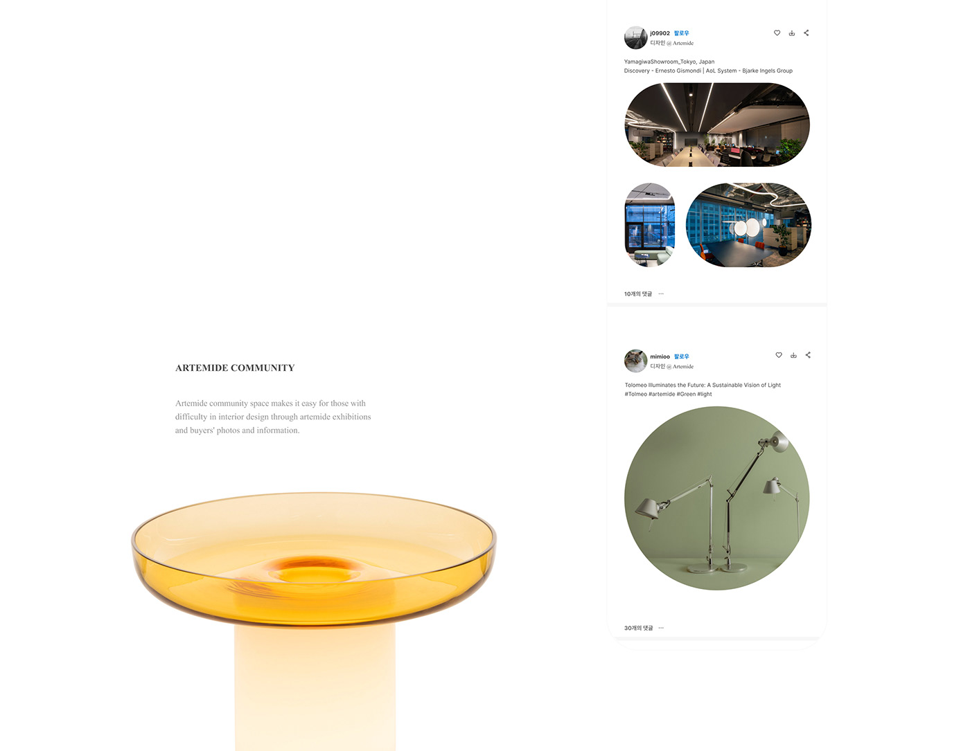 UI/UX app design Web Design  redesign Figma artemide product light Interaction design  visual