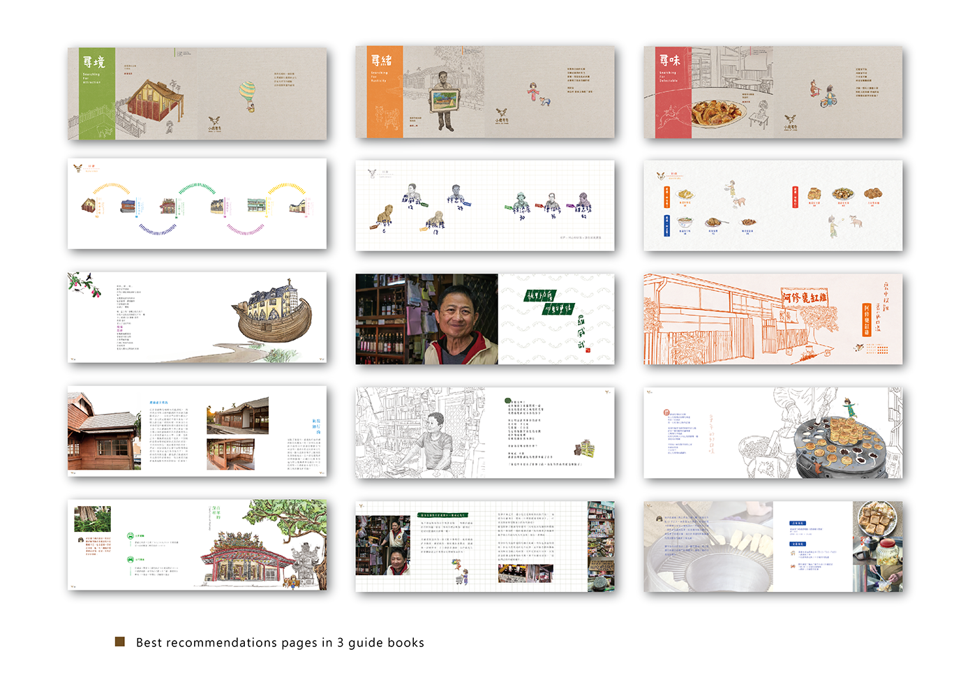 adobeawards ILLUSTRATION  journey Photography  taiwan commercial design history culture
