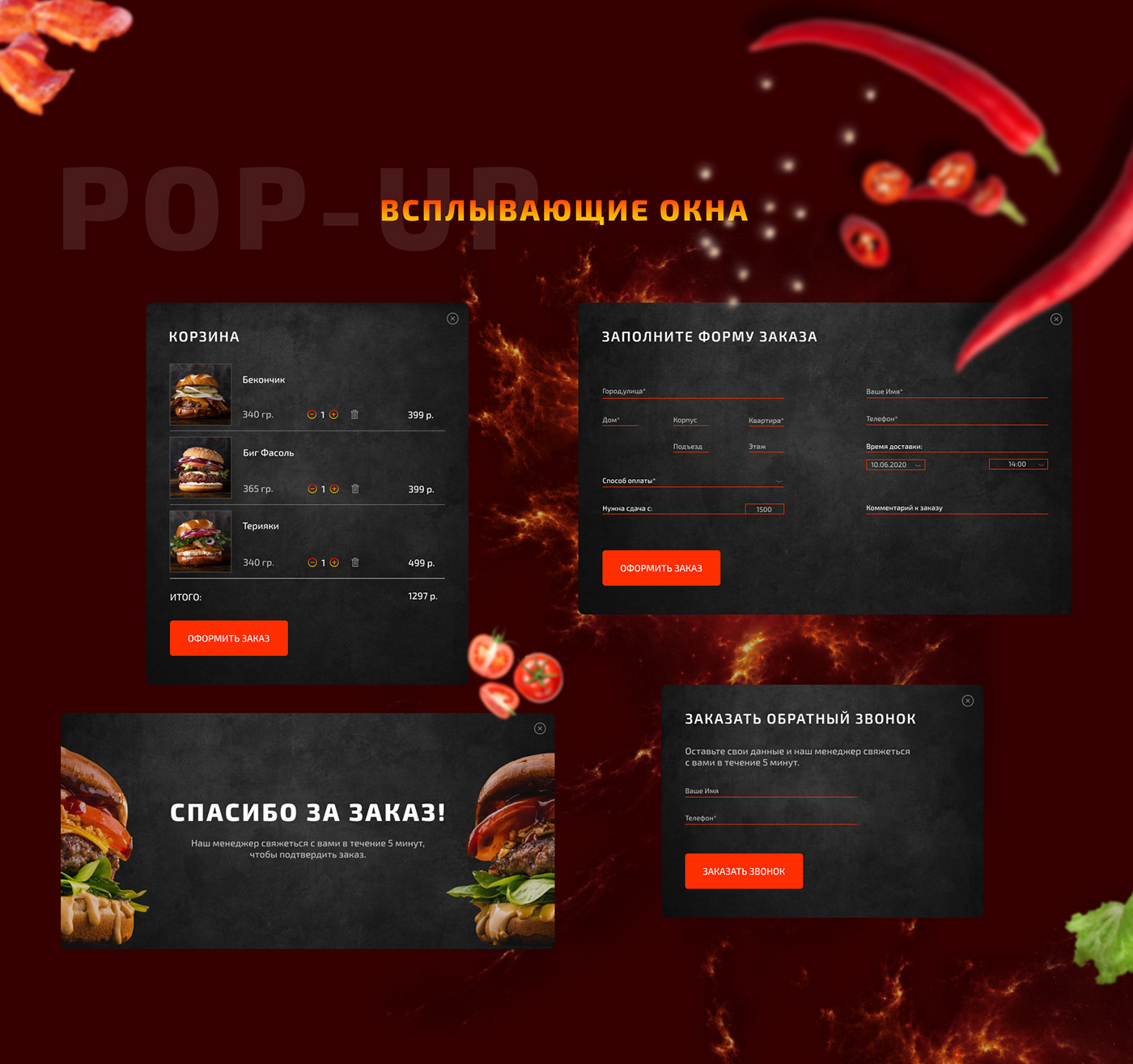 burger delivery Food  landing UI ux web-design бургер доставка еды ресторан