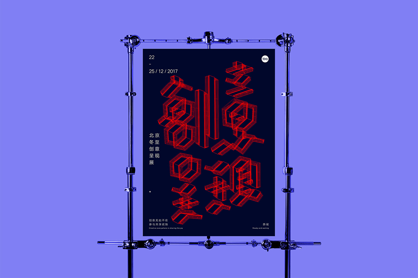 graphicdesign design posters font 字体 海报 print