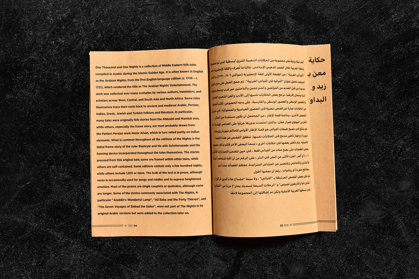 arabic arabic typography handwritten handwritten font illustrate ILLUSTRATION  story storybook Typeface typography  
