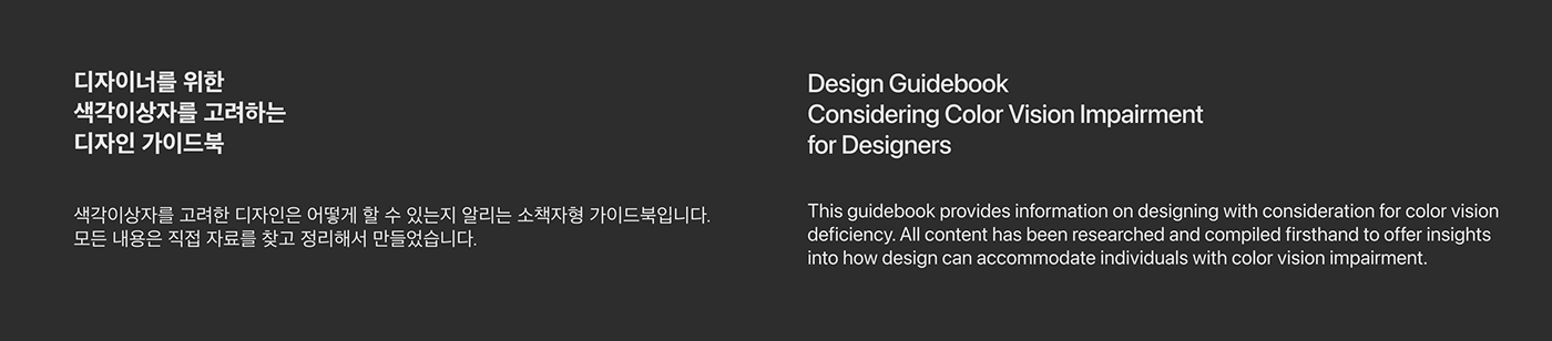 Accessibility color colorblind designguide Guide book traffic light editorial Layout editorial design 