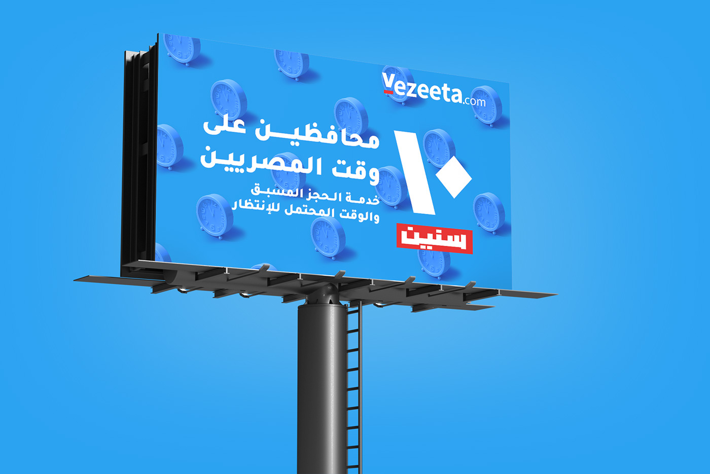 Advertising  application billboard brand identity delivery doctor medical