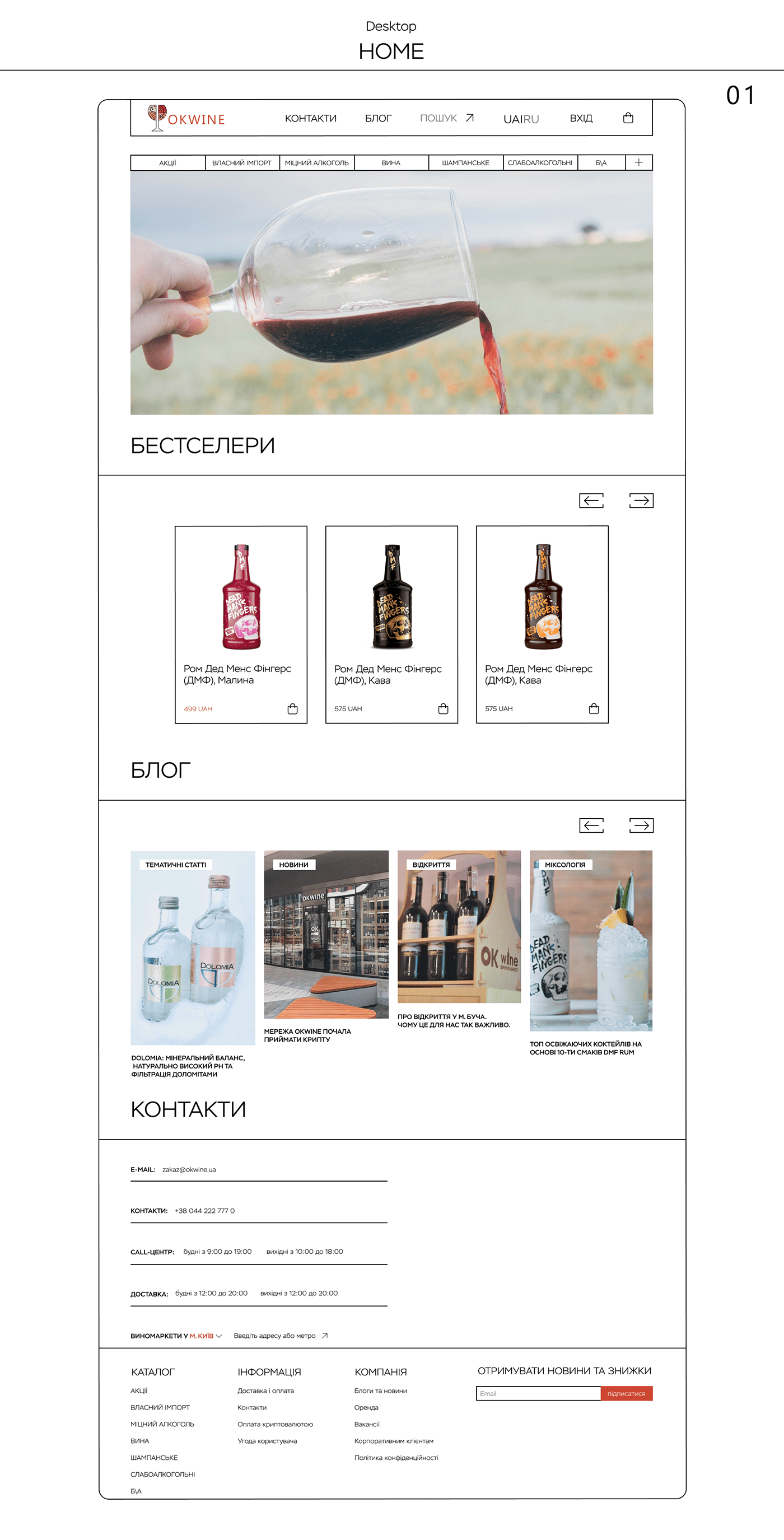 design landing page redisign shop UI/UX web-design Website wine дизайн сайта лендинг