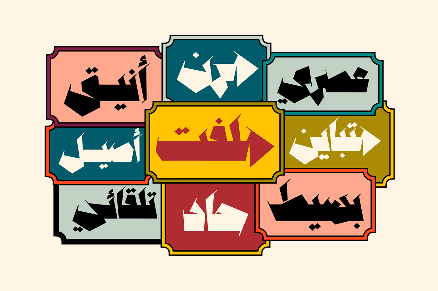 arabic font islamic art Typeface تايبو تايبوغرافي خط عربي خطوط عربية