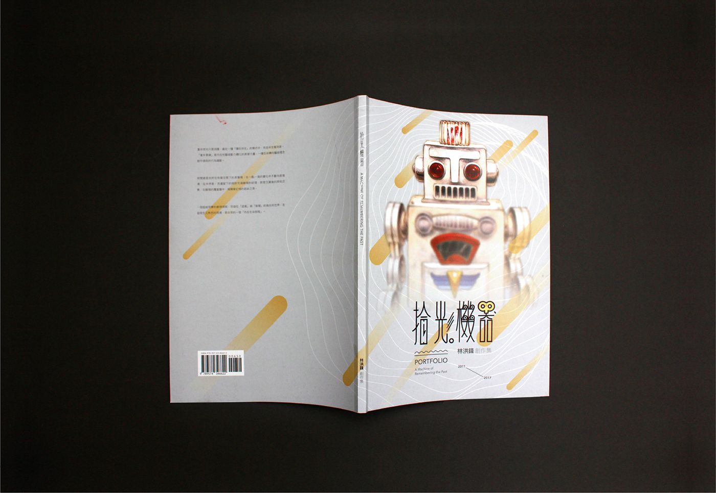 book time mechine light Gear typography   robot childhood art portfolio