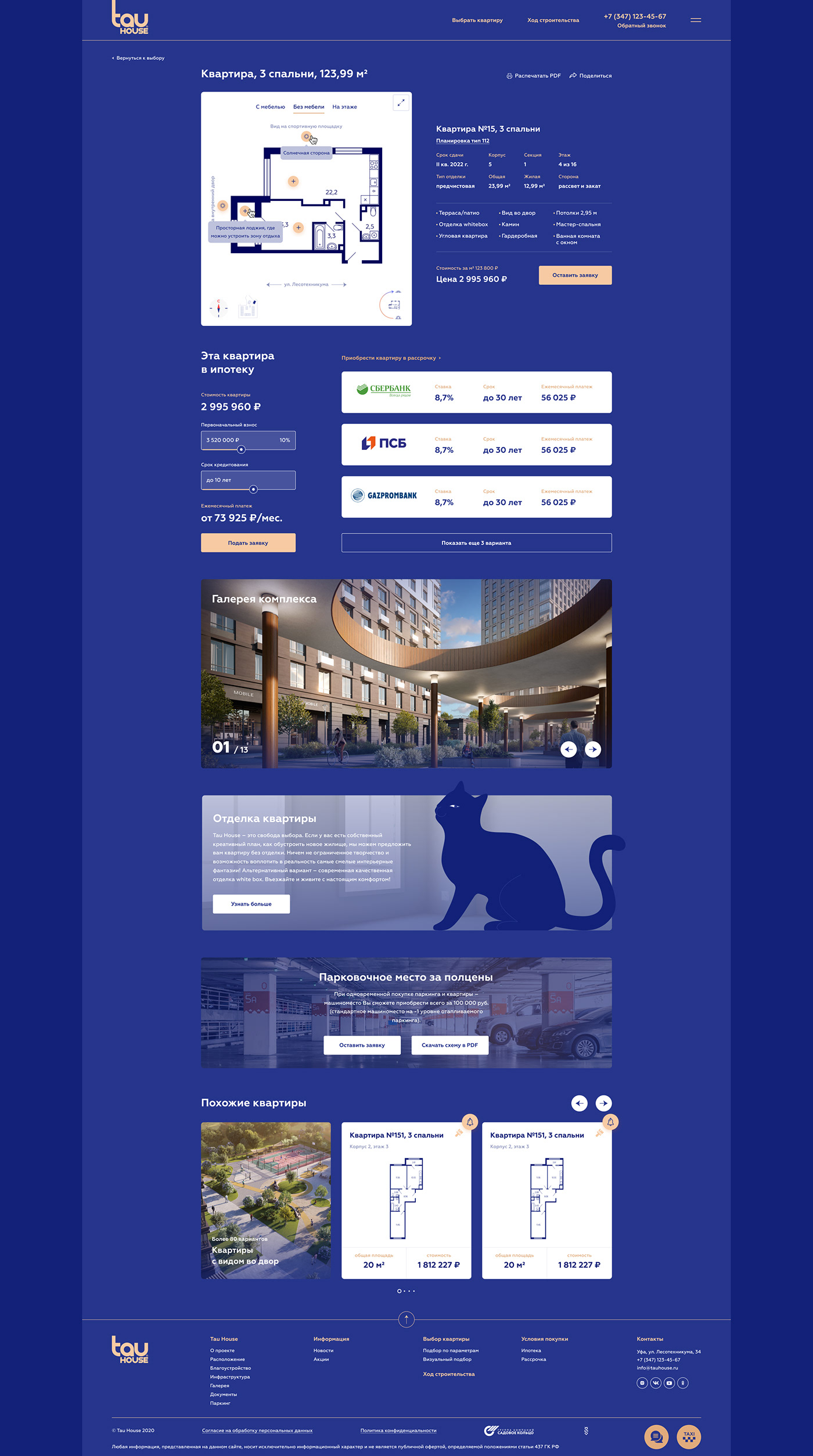 3D architecture Figma interaction real estate UI/UX Webdesign residential complex Style