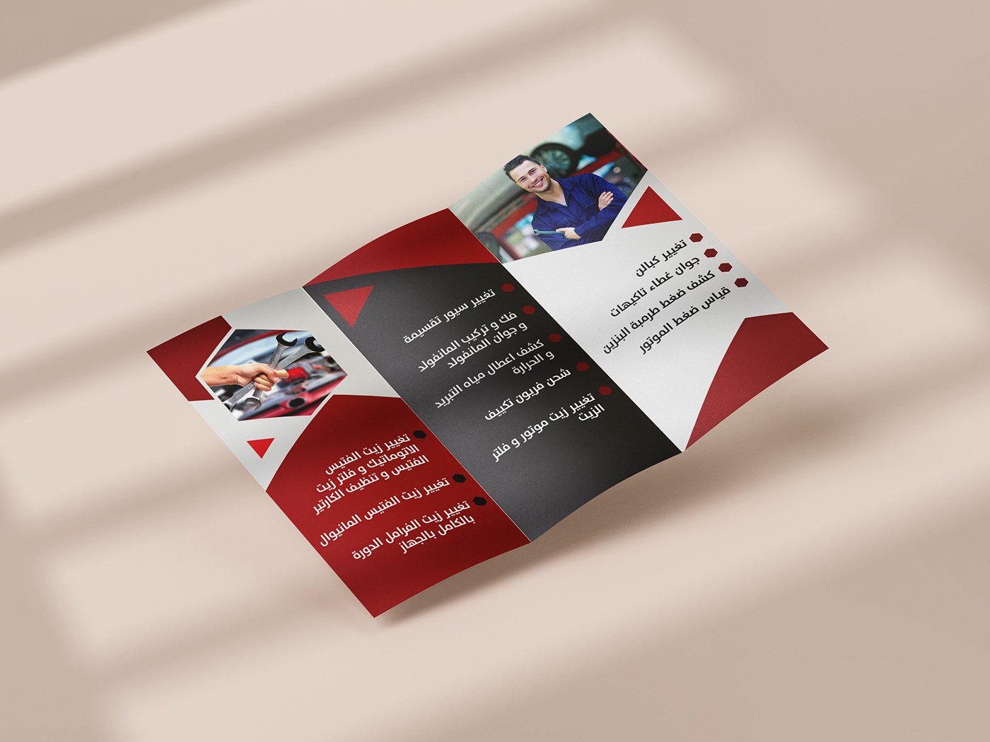 brochure car repair center flyer poster trifold brochure