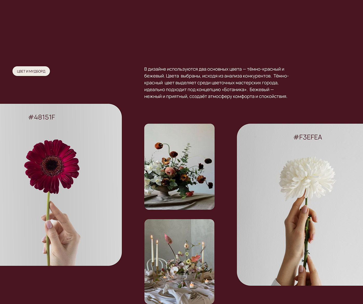 UI/UX Website Flowers online store small business website tipography UI Creative Design Flower workshop