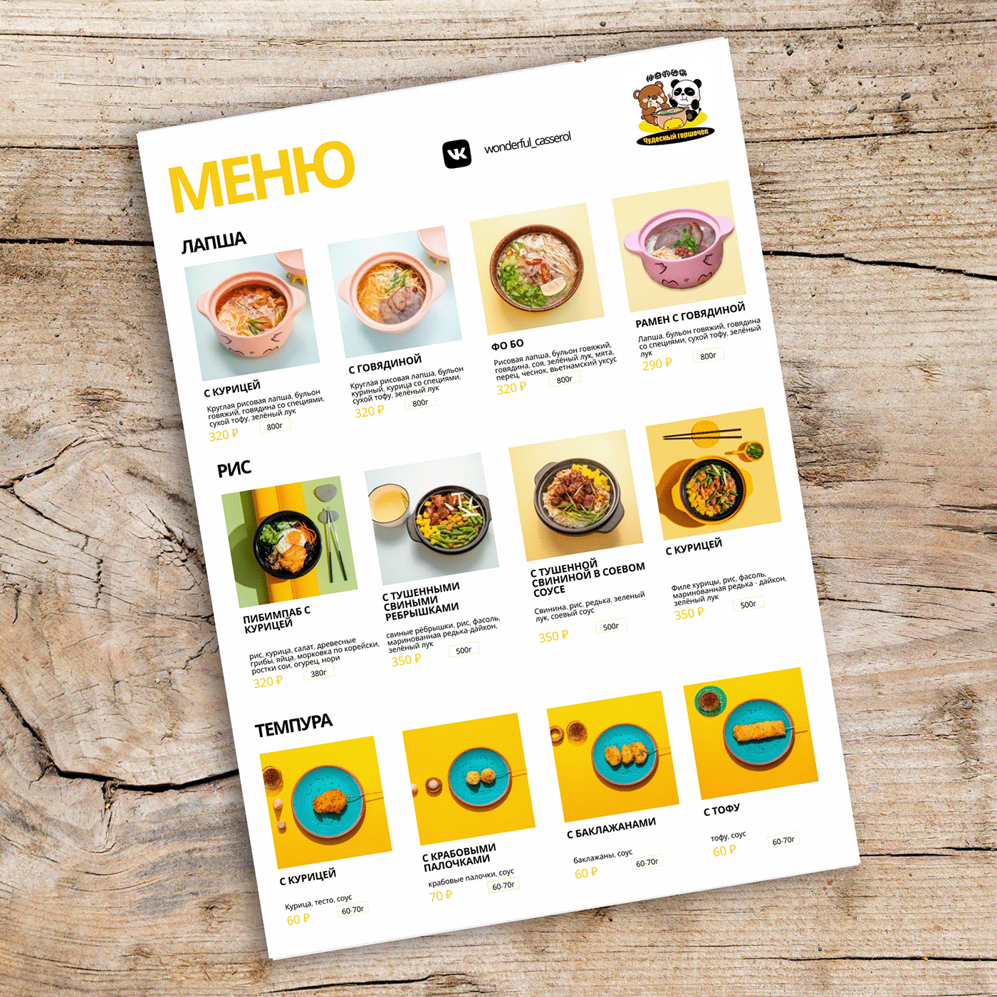 Cafe design food menu graphic designer design Graphic Designer