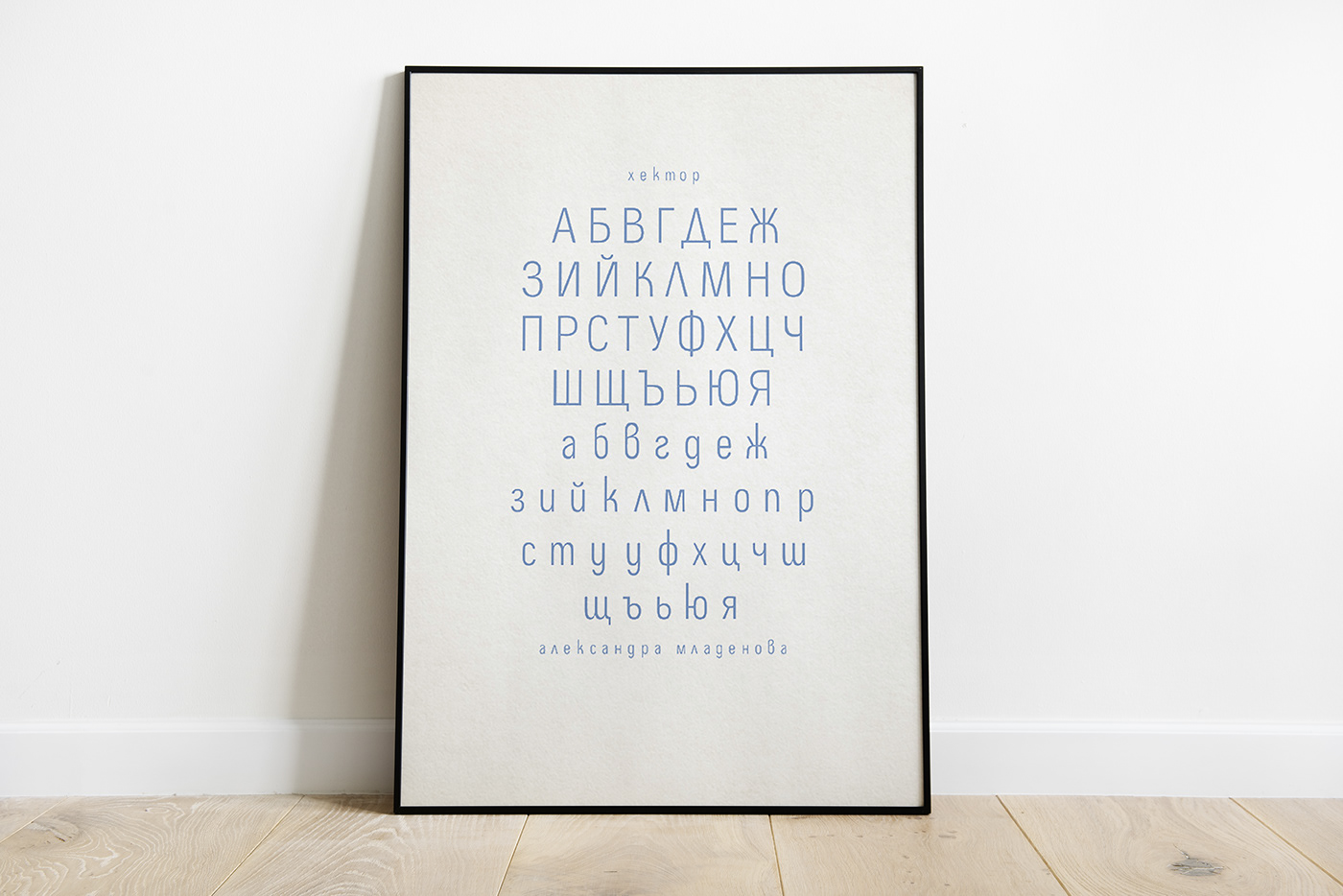 font grotesque grotesque font typography   letters Cyrillic Bulgarian Cyrillic
