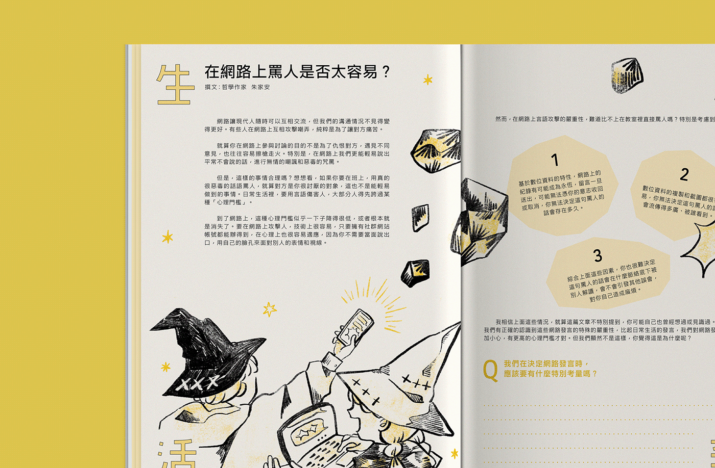 book design children culture Education taiwan 台灣 教育 文化 美感教育 聯絡簿