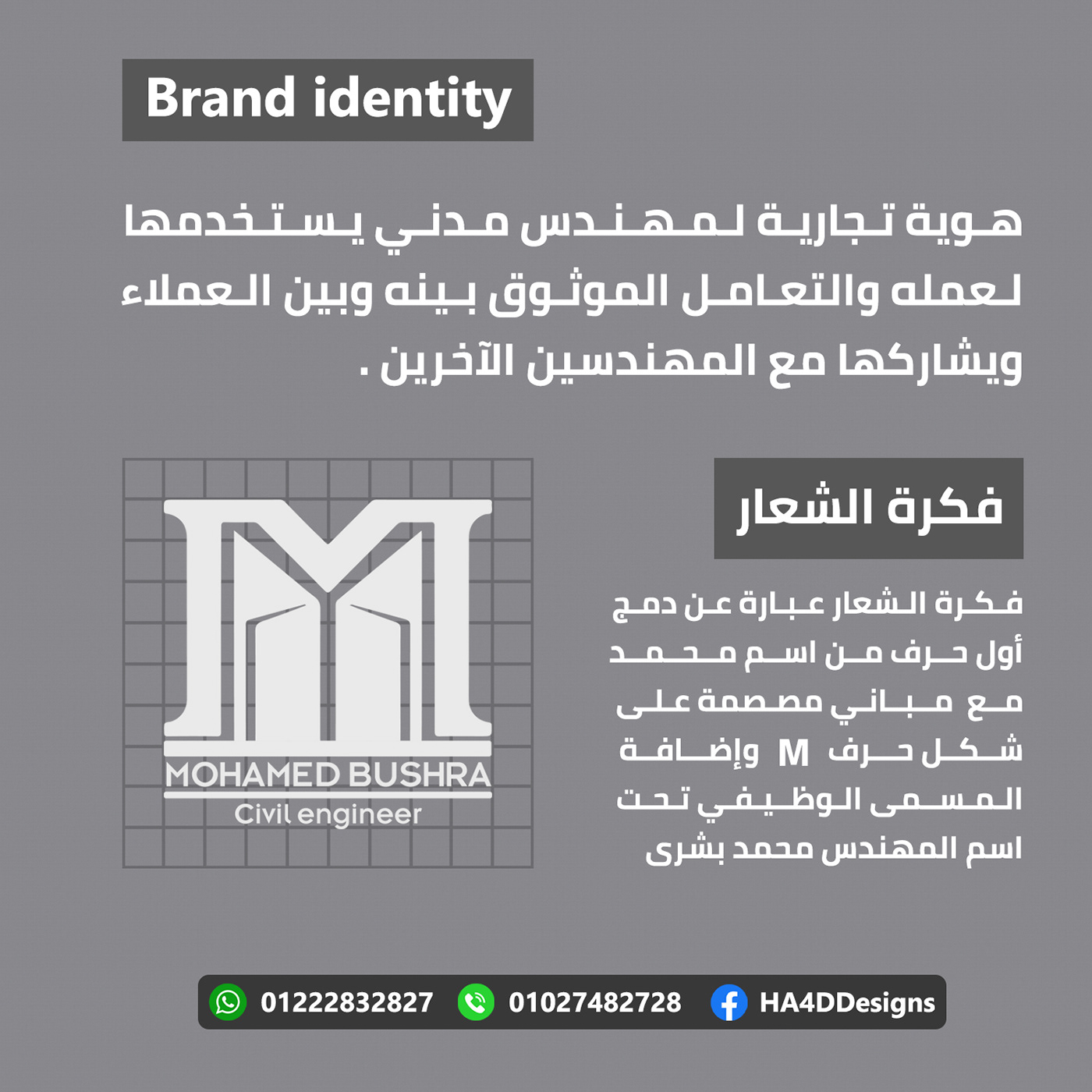 logo design personal logo civil engineering civil engineer identity Logotype 니트패션 রিফাত সবুজ