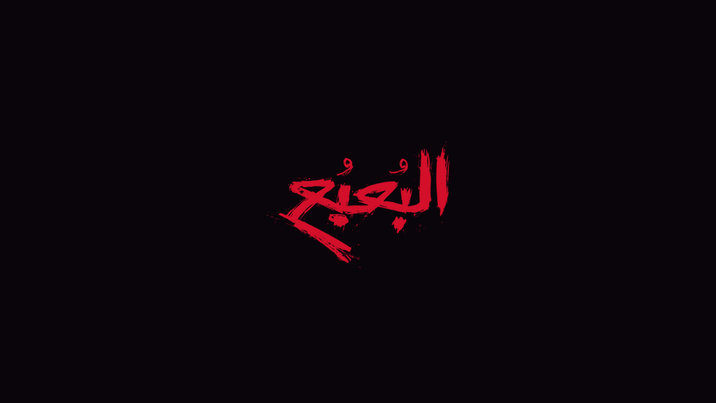 arabic brand branding  calligrapy Collection design lettering logo logofolio typography  