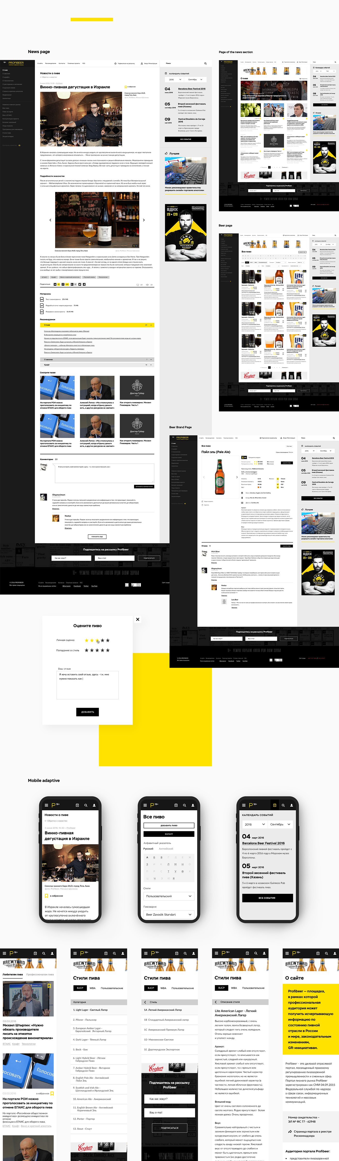 Web Website Adaptive UI ux beer news portal yellow Webdesign