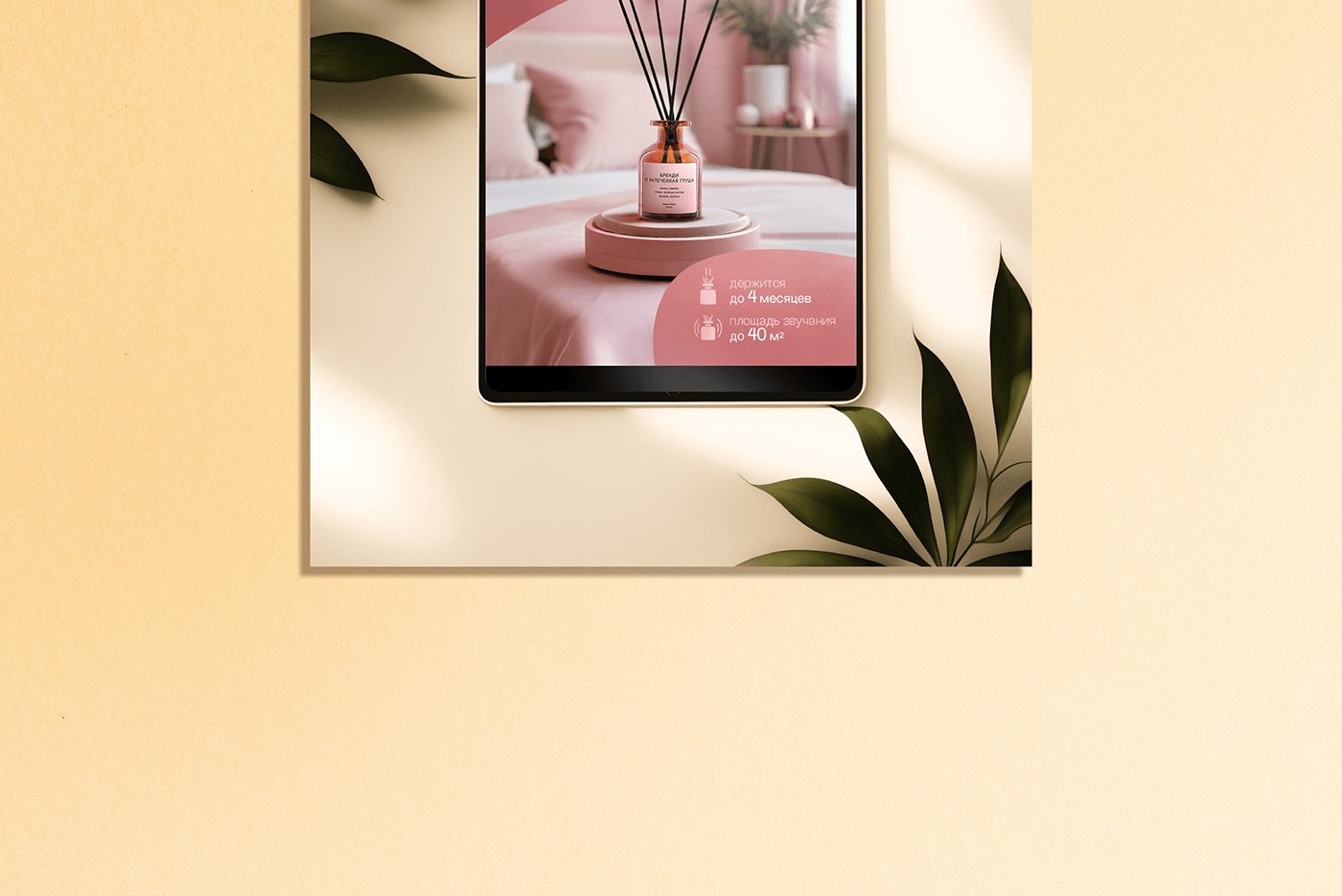 wildberries Карточка товара инфографика косметика cosmetics Fragrance perfume design дизайн нейросеть