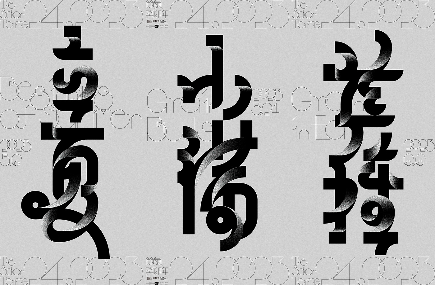 24 solar terms Chinese style typography   中国风   国潮