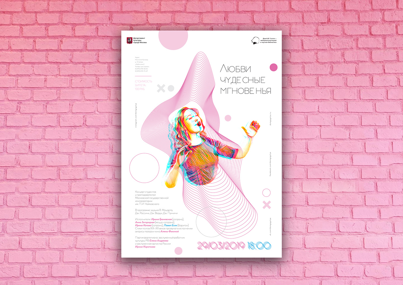 poster афиша постер графическийдизайн graphicdesign design typography   типографика искусство art