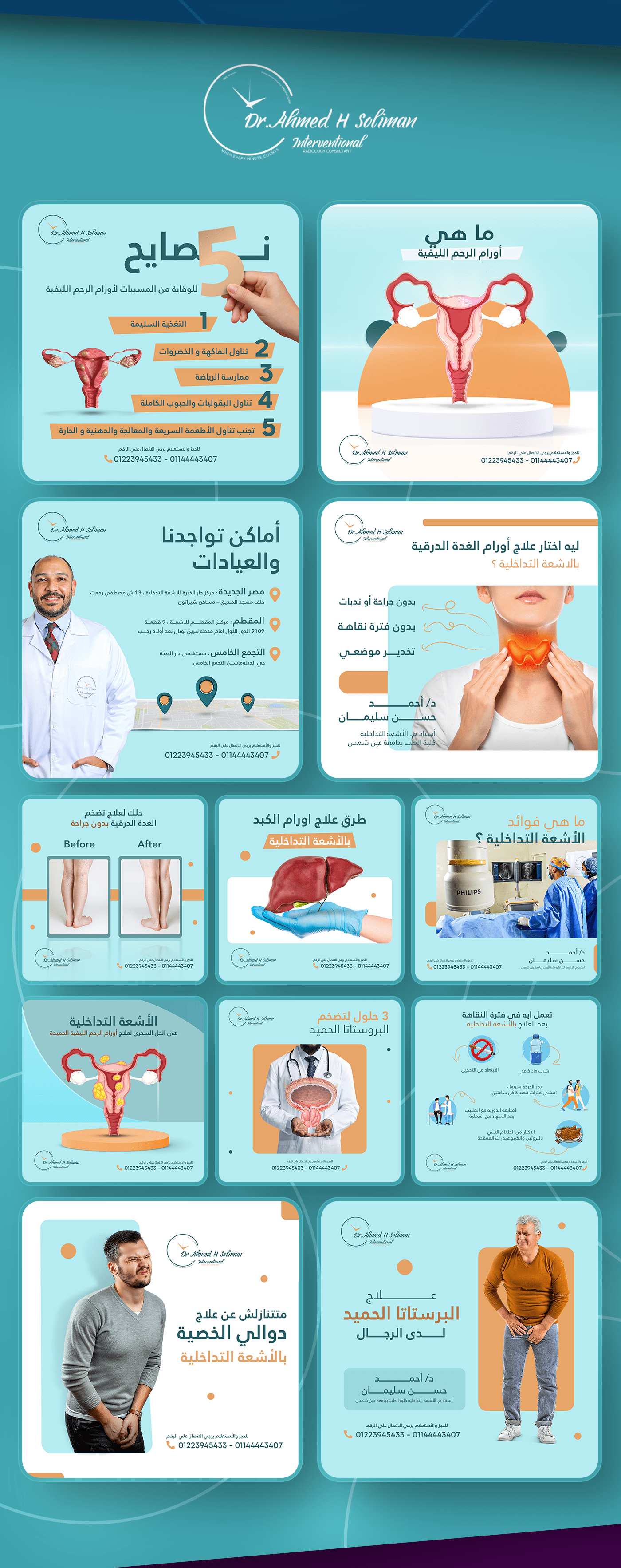 Social media designs for doctor ahmed soliman radiclogy consultant