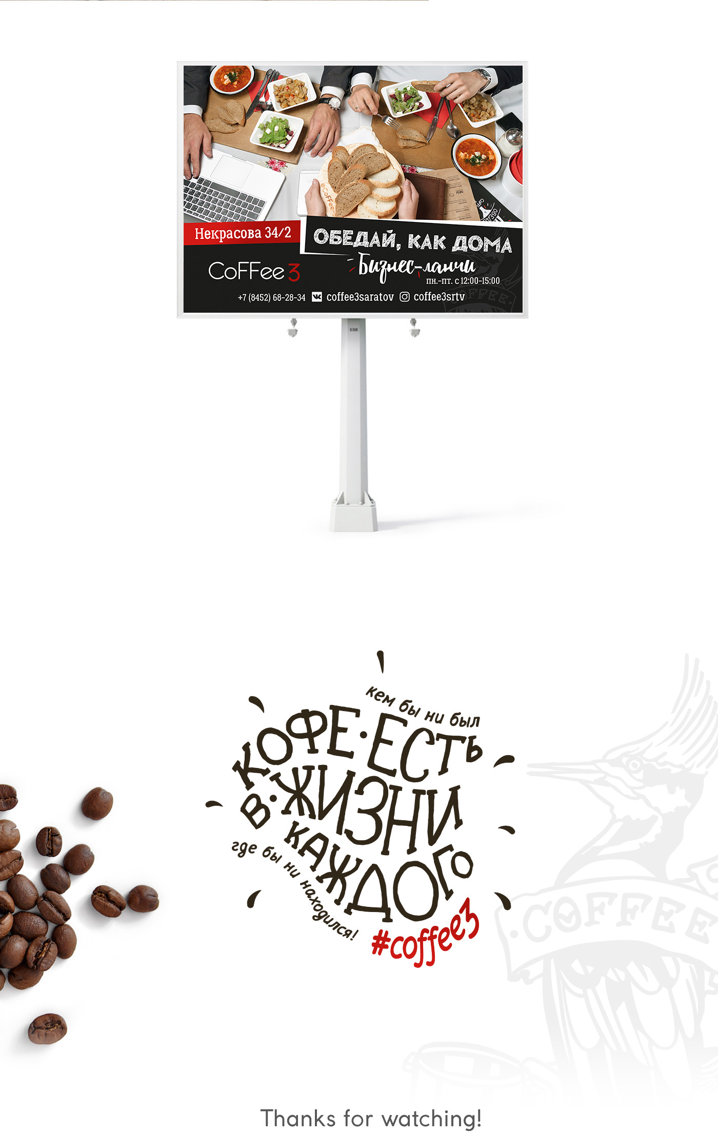 Coffee coffeeshop branding 