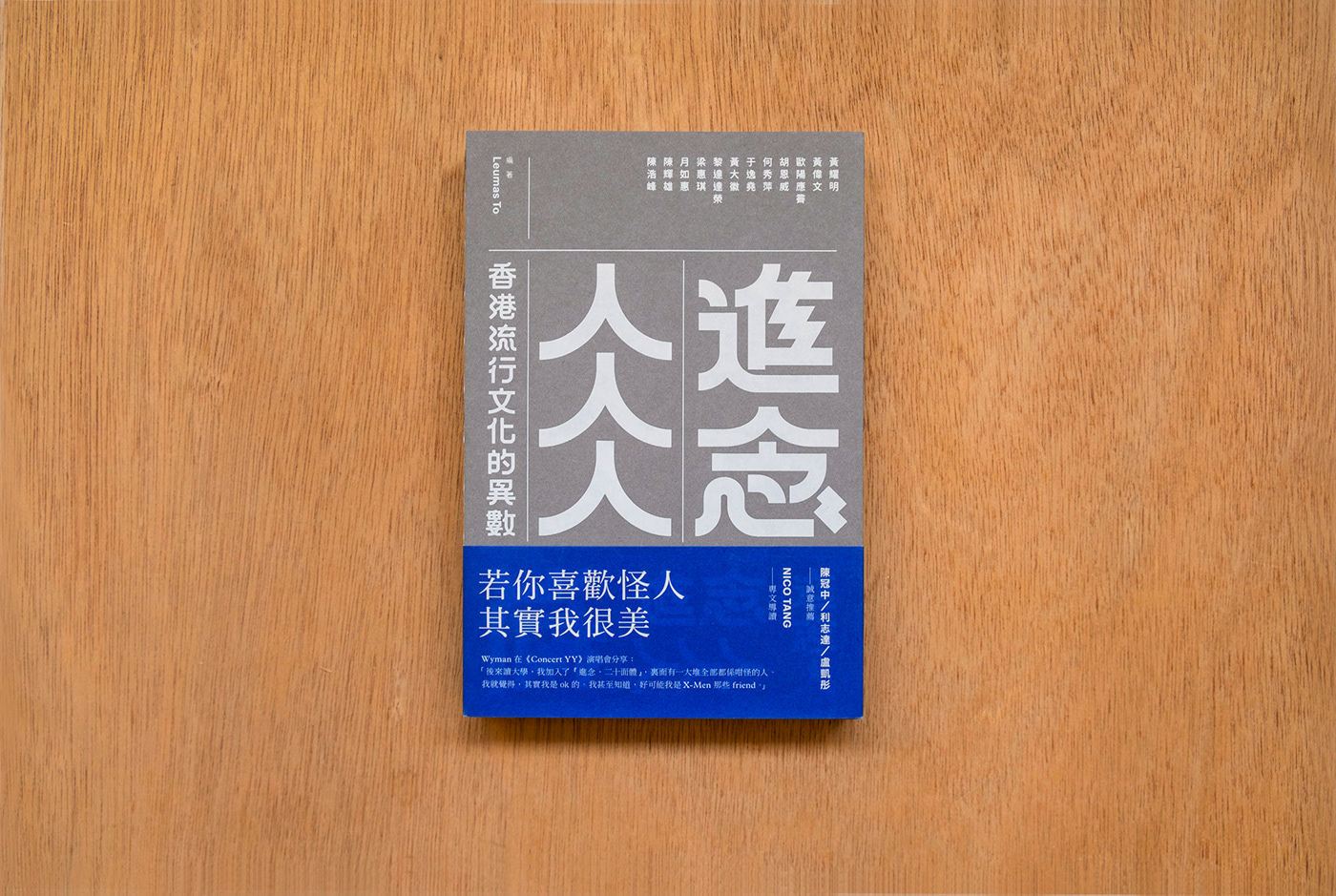 book design hanzi ILLUSTRATION  Hong Kong typography   print monotone chinese Theatre
