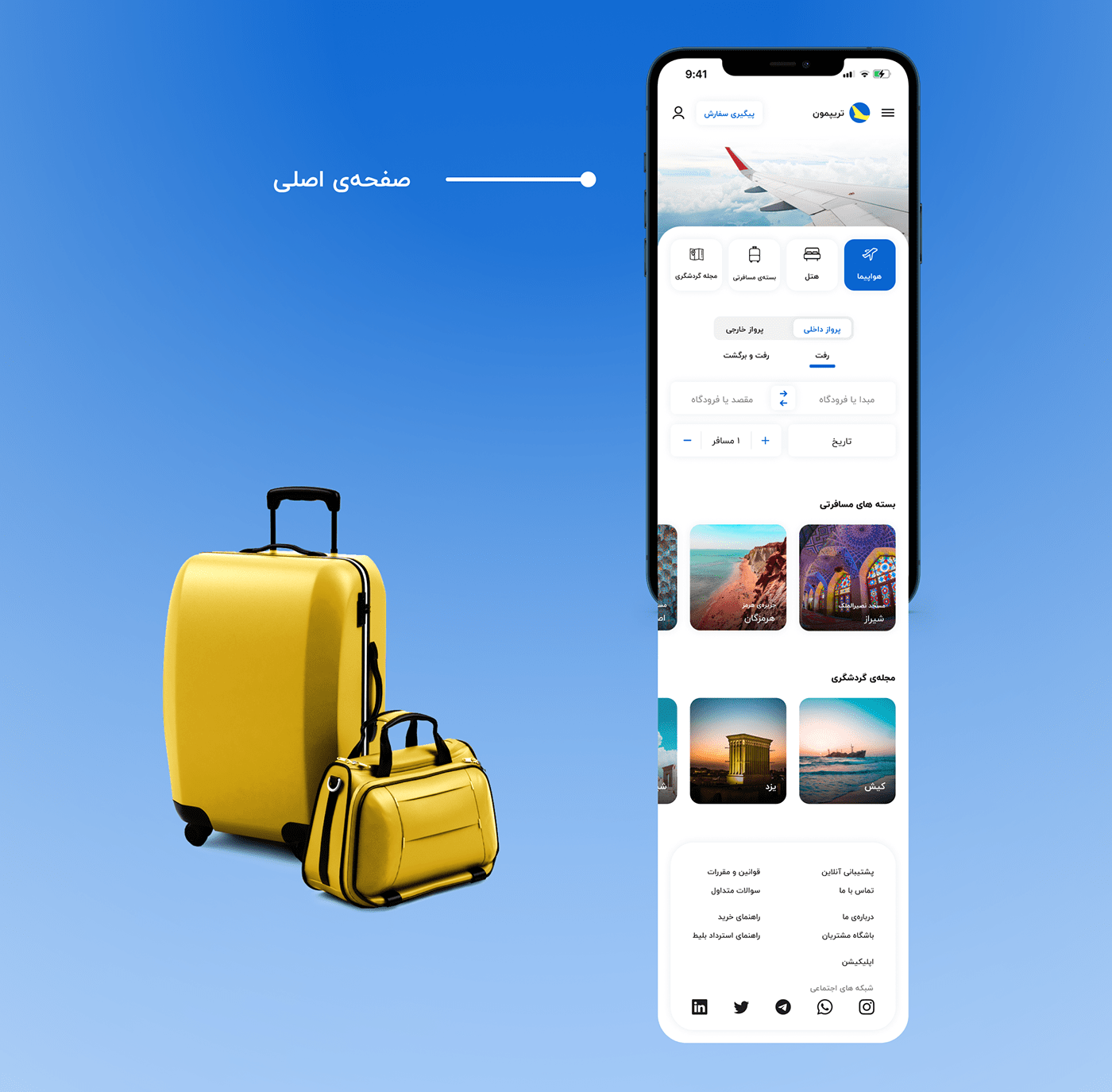 app blue design hotel plane product travel packages trip UI ux