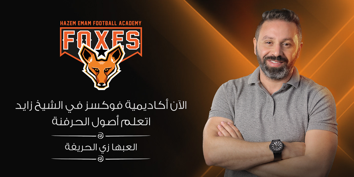 Hazem Imam Academy foxes football