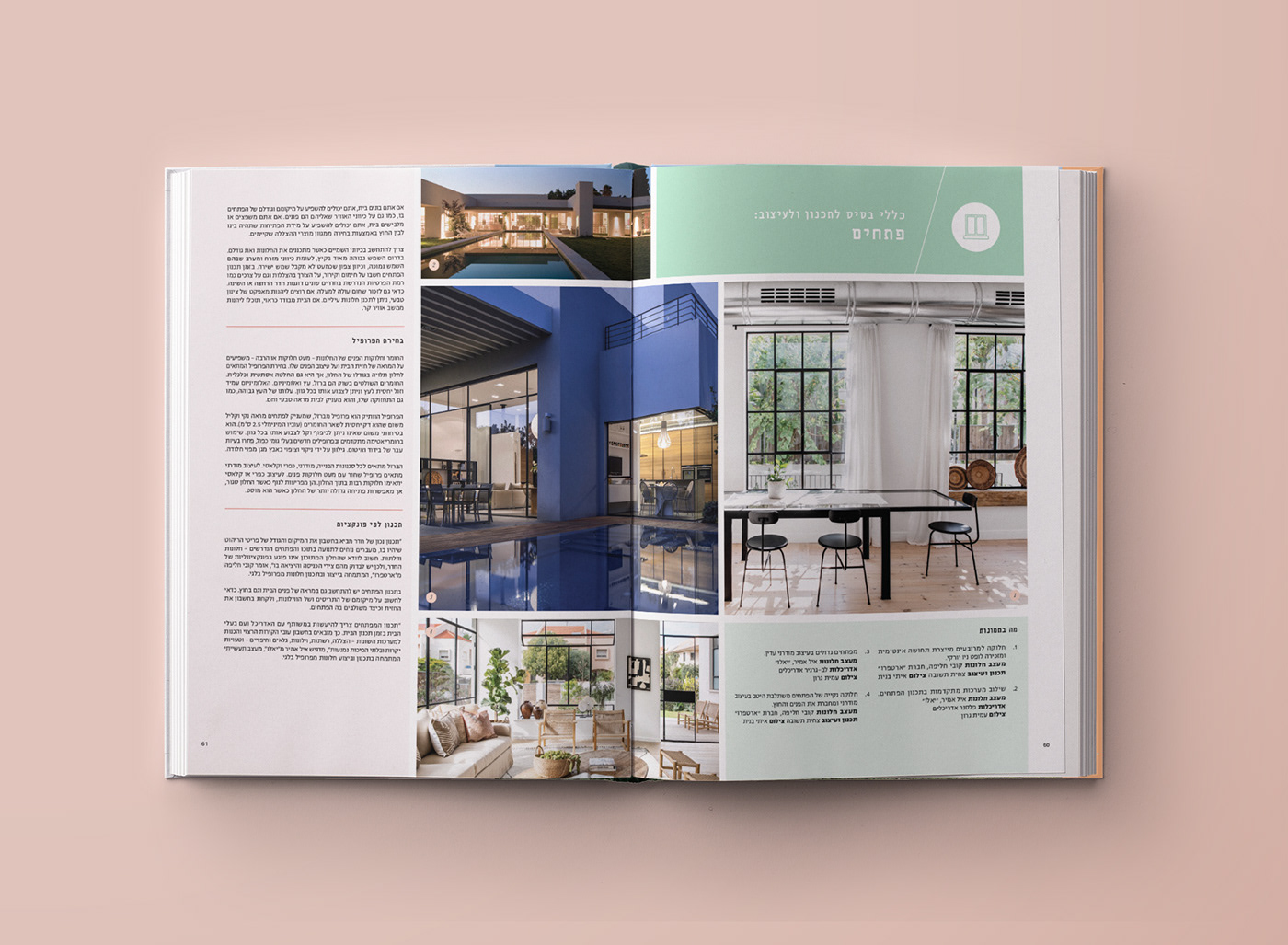architecture book design catalog Catalogue home design interior design  interior design book israel magazine Tel Aviv