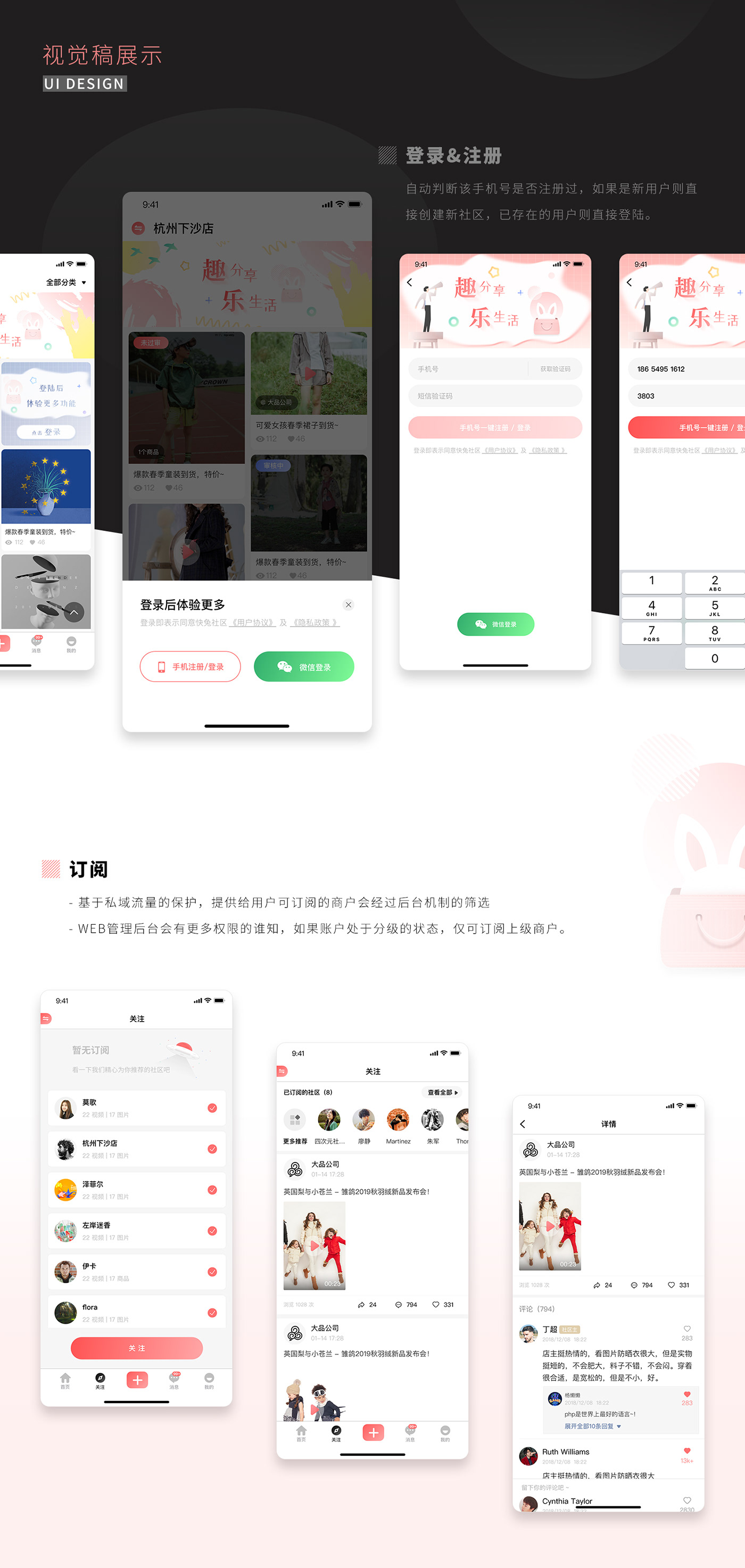 app design UI