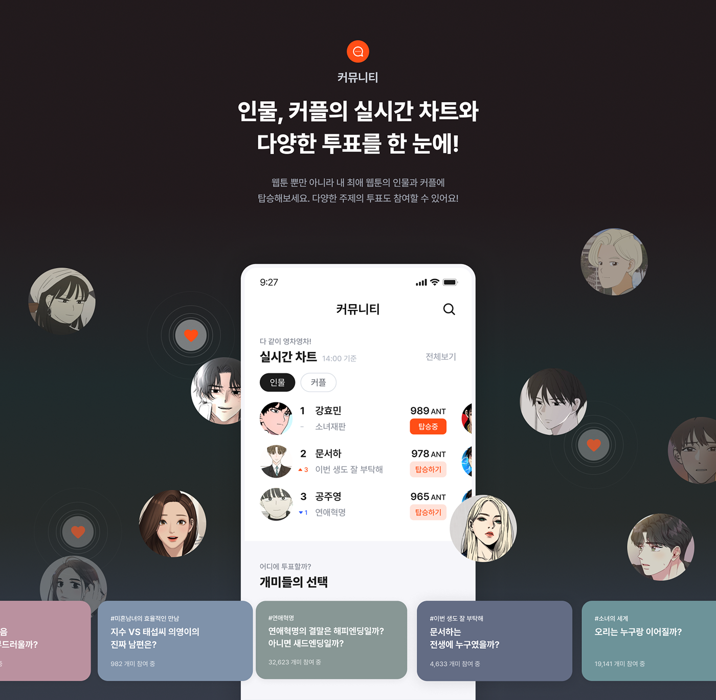 design UI/UX app design Figma community Webtoon android ios Mobile app uxui
