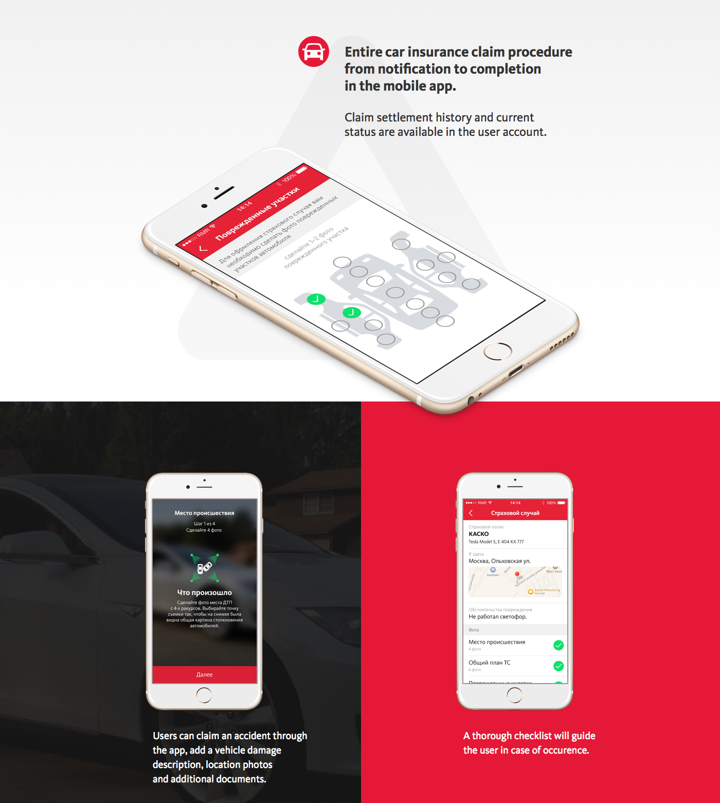 redmadrobot insurance app UI Russia ios iphone android ux