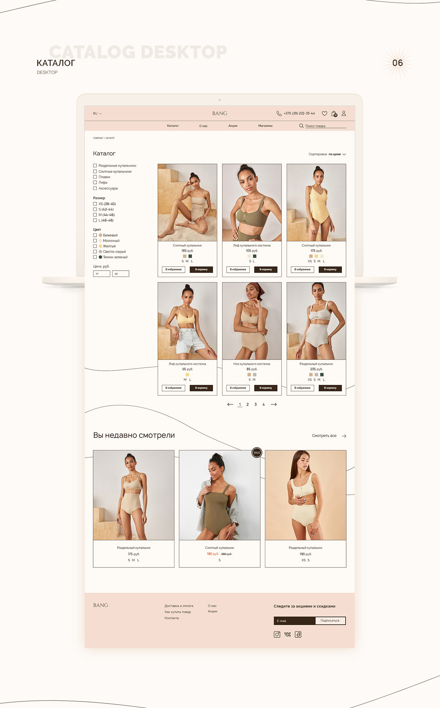 design Online shop online store swimsuit swimwear UI underwear ux интернет-магазин купальники