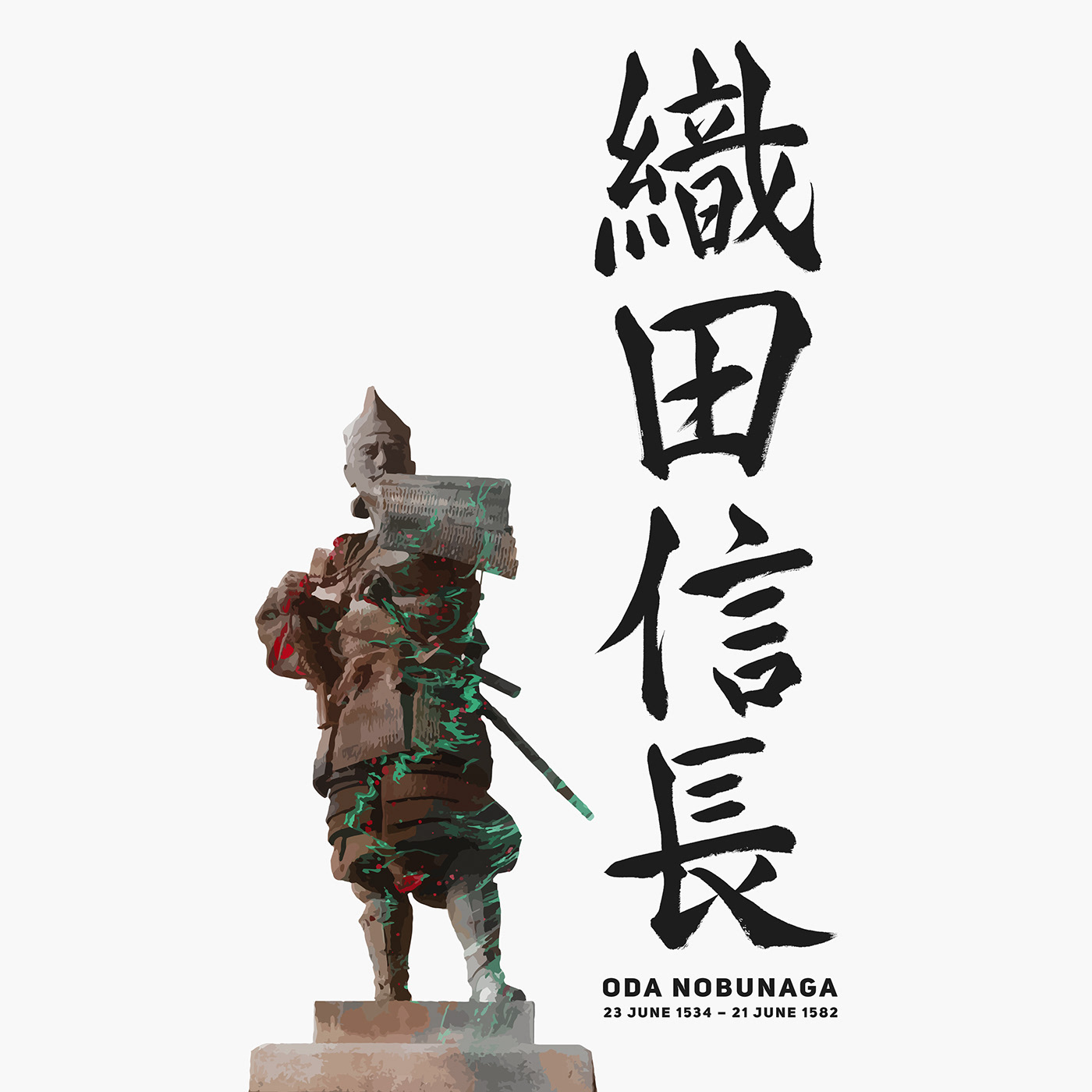 anime Bushido Calligraphy   japan japanese Japanese Calligraphy oda nobunaga samurai Shodo warrior