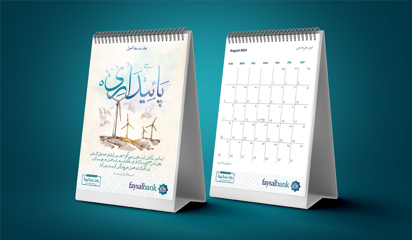 calendar ILLUSTRATION  Calligraphy   sketch typography   islamic brochure print visual identity arabic
