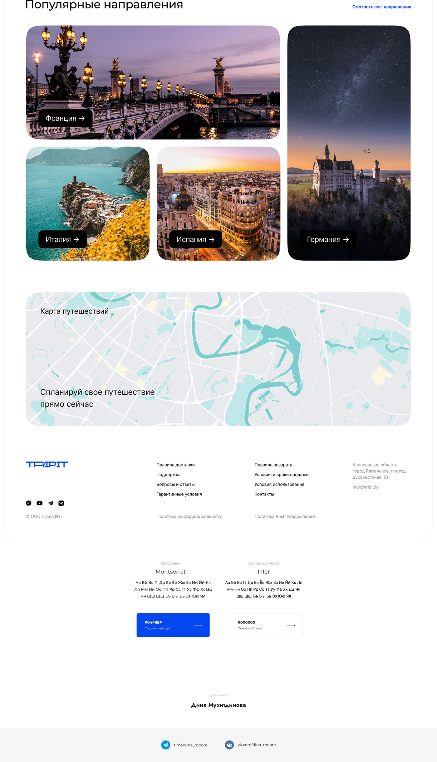 design Figma landing page Web Design  web-design веб-дизайн дизайн сайта лендинг Tourisme Travel