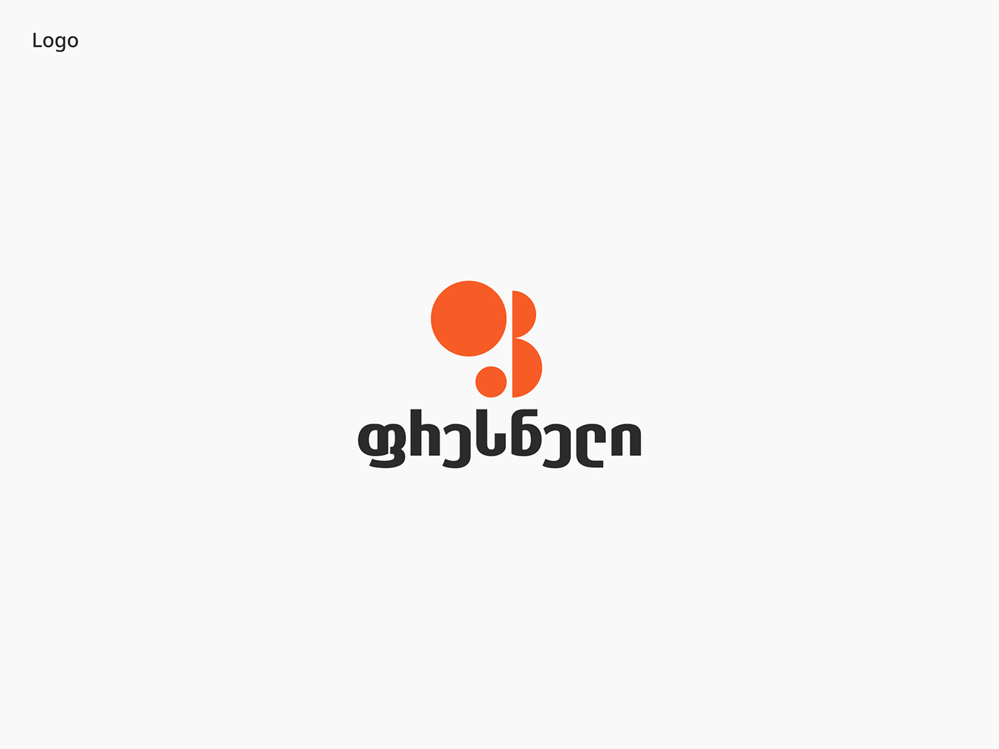 logo Logo Design brand identity branding  identity brand Graphic Designer Brand Design tbilisi Georgia