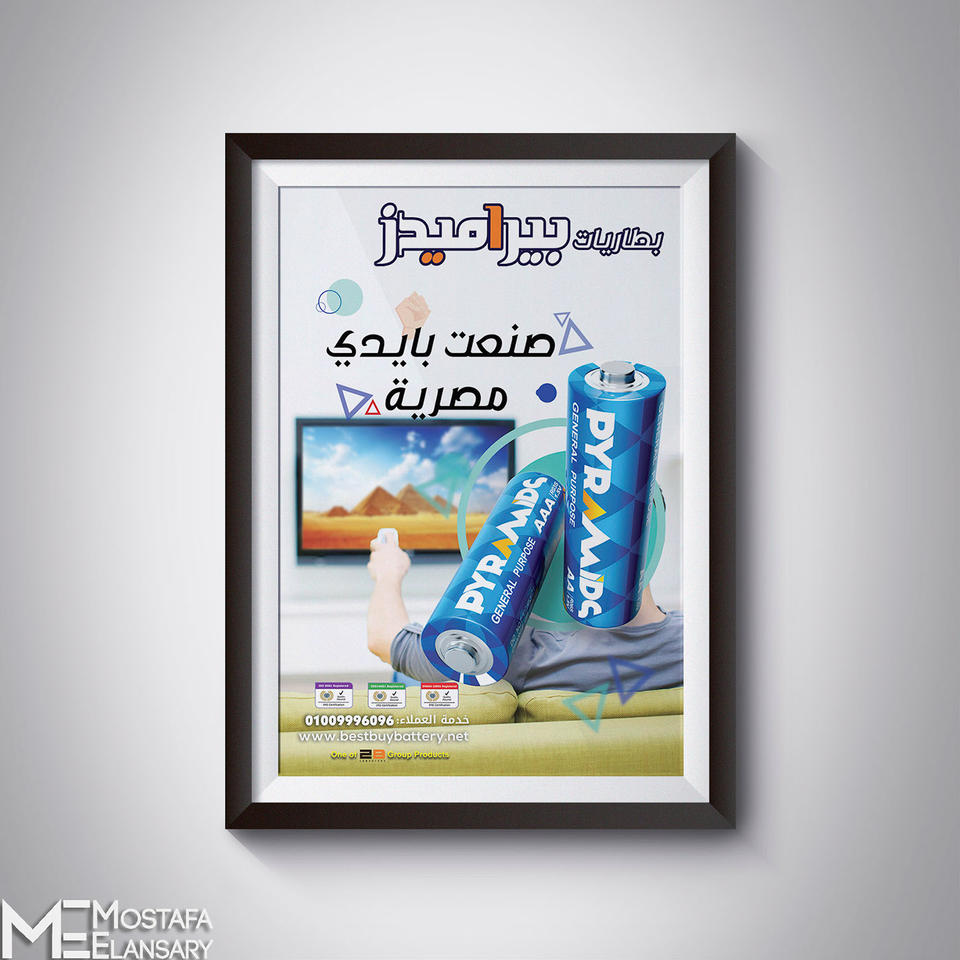 poster pyramids 2B company Pyramids of the battery graphic design  flyer egypt