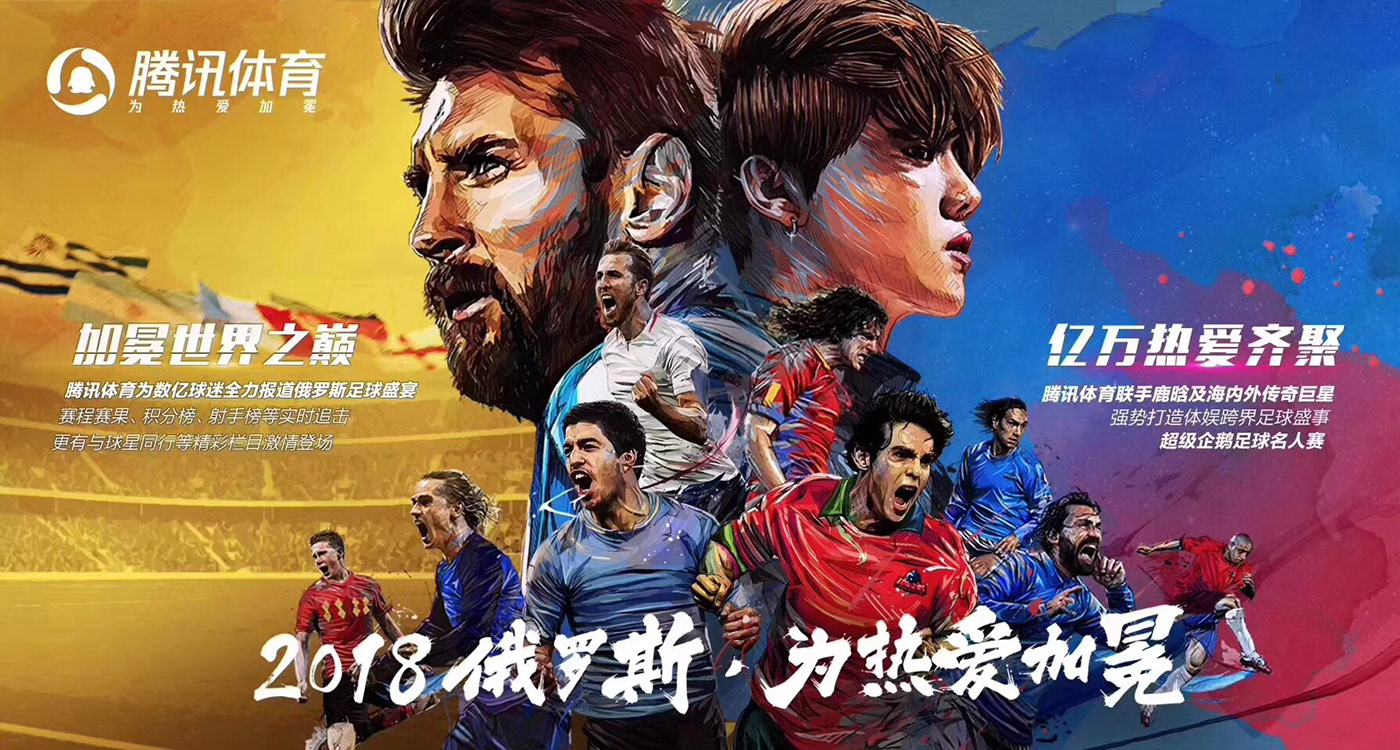 CWorld cup idea #1: TENCENT- World CUP
