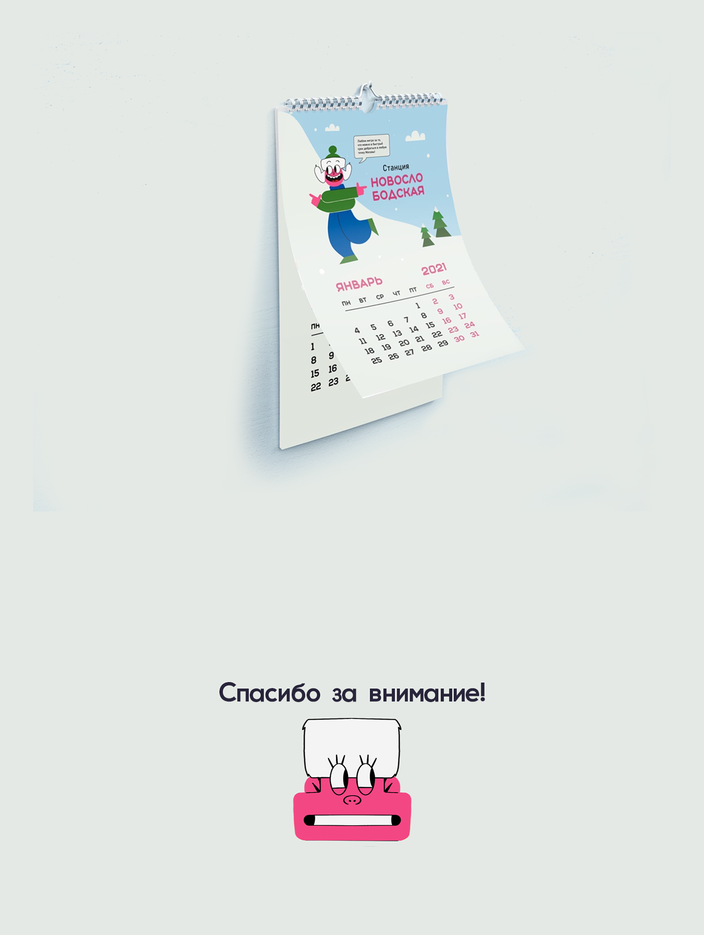 calendar characters Icon ILLUSTRATION  Illustrator metro Moscow photoshop