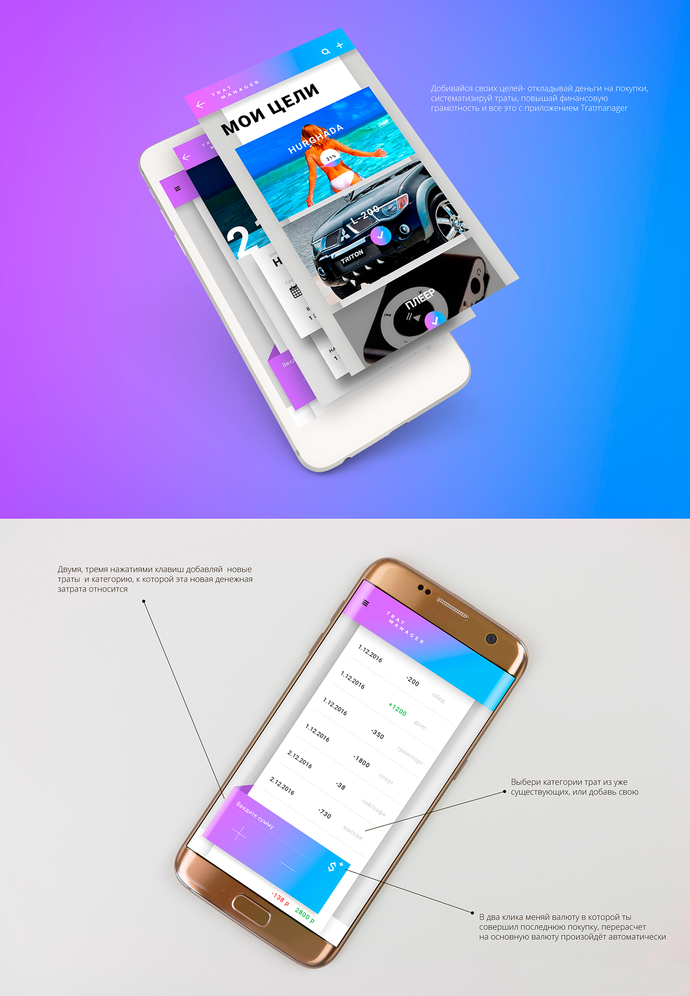 ux UI Interface design money manager interface design art Android App android