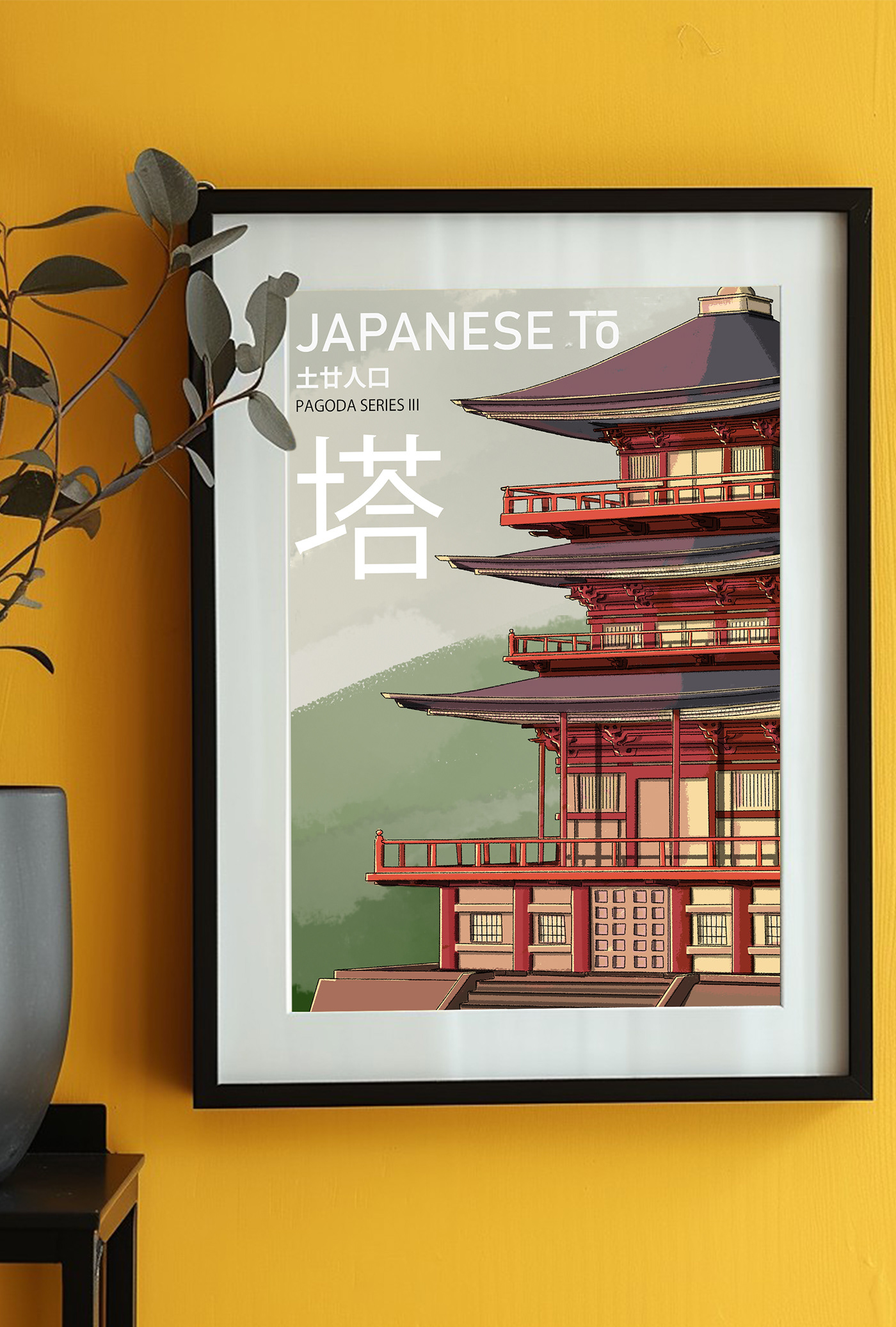 ILLUSTRATION  photoshop Digital Art  pagoda architecture Poster Design poster print print design  graphic