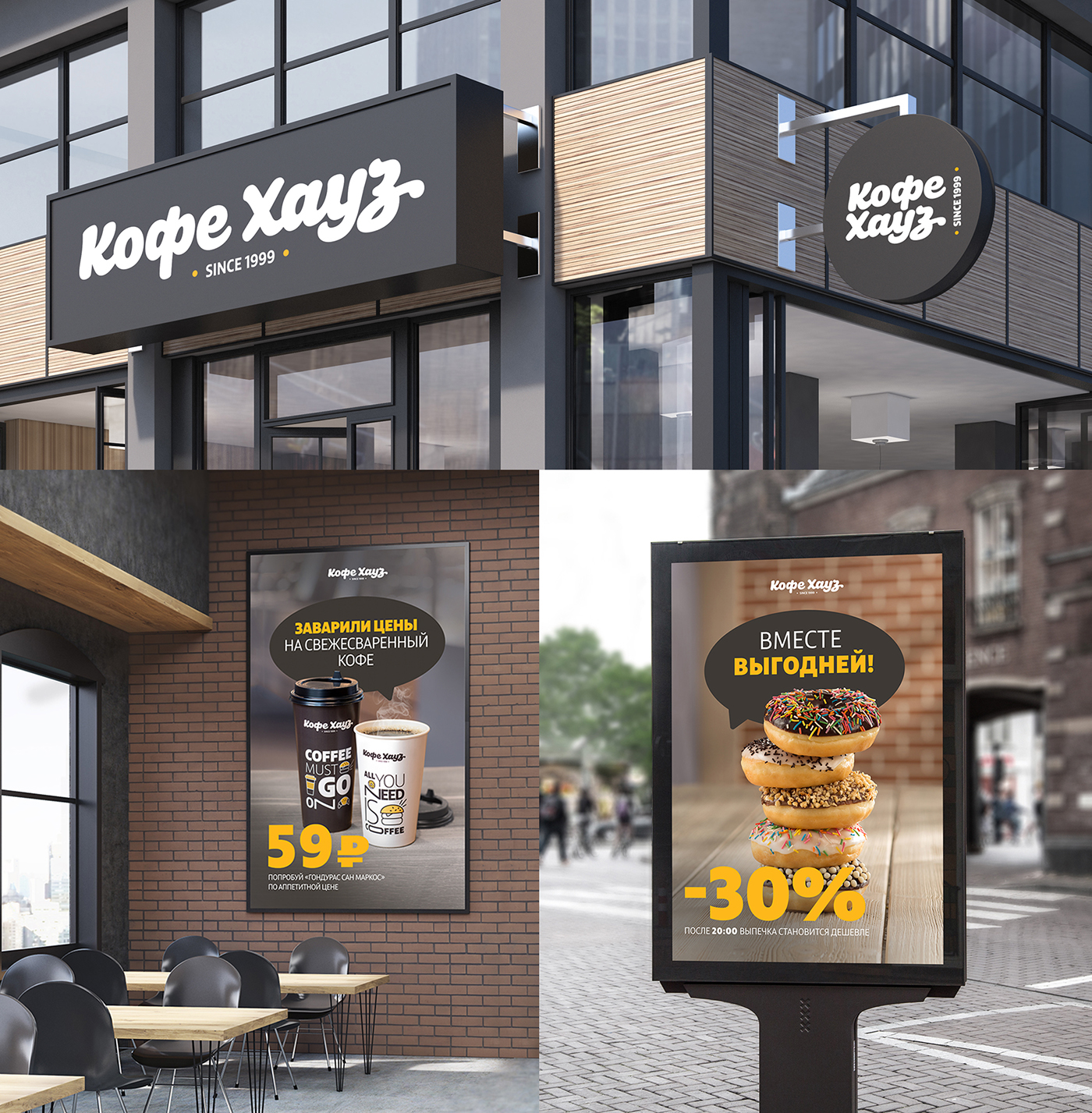 кофейня кофе хауз логотип айдентика koffee house koffee logo identity branding  брендинг