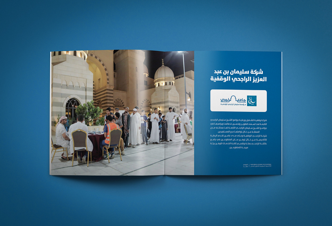 ANNUAL report graphic design Saudi