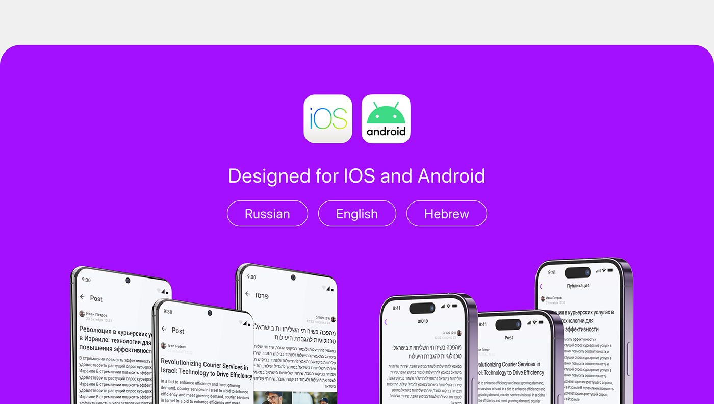 app branding  android ios hebrew english purple Figma Interface ui design