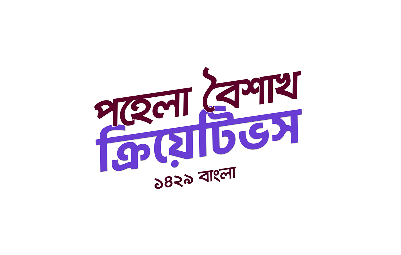 Advertising  bangla new year Boisakh marketing   Pohela Boishakh social media Social media post পহেলা বৈশাখ বাংলা নববর্ষ শুভ নববর্ষ